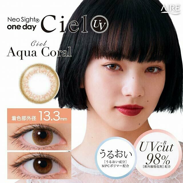 [預訂] Neo Sight 1day Ciel UV Ciel Aqua Coral 每日拋棄型有色彩妝隱形眼鏡｜每盒30片