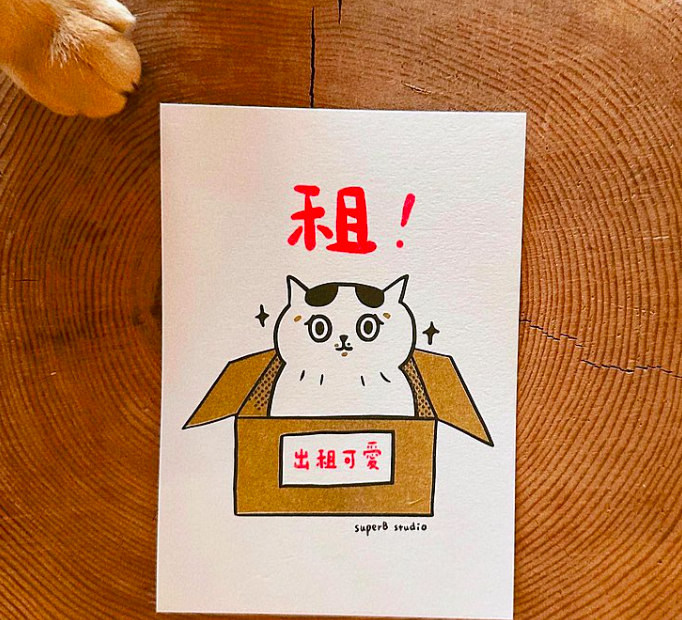 出租可愛! 明信片｜superB studio