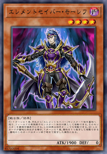 FLOD-JP024 エレメントセイバー・モーレフ