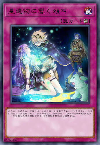 FLOD-JP073 星遺物に響く残叫