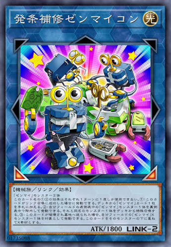 FLOD-JP049 発条補修ゼンマイコン