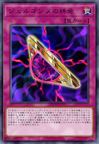 FLOD-JP069 ジェルゴンヌの終焉