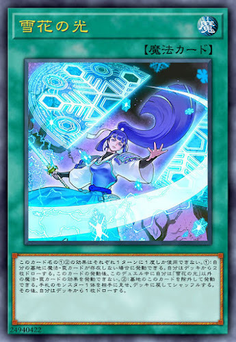 FLOD-JP062 雪花の光