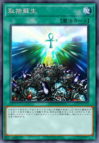 FLOD-JP066 取捨蘇生