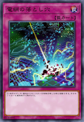 FLOD-JP076 電網の落とし穴