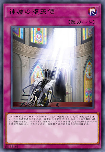 FLOD-JP075 神属の堕天使