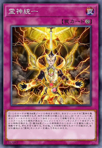 FLOD-JP074 霊神統一