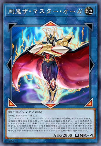 FLOD-JP041 剛鬼ザ・マスター・オーガ