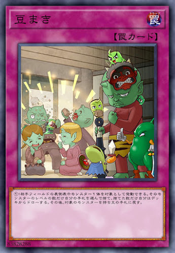 FLOD-JP079 豆まき