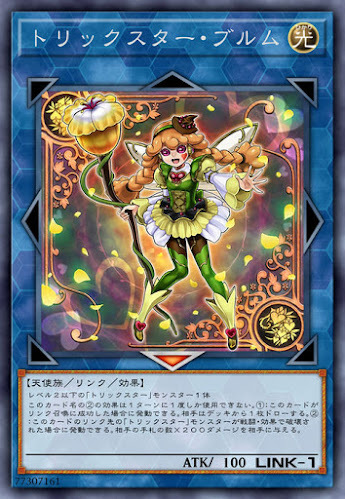 FLOD-JP039 トリックスター・ブルム