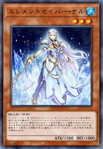 FLOD-JP021 エレメントセイバー・ナル