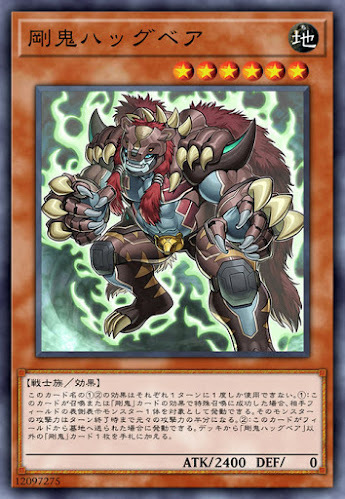 FLOD-JP010 剛鬼ハッグベア