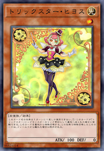 FLOD-JP006 トリックスター・ヒヨス