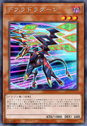 FLOD-JP011 デフラドラグーン