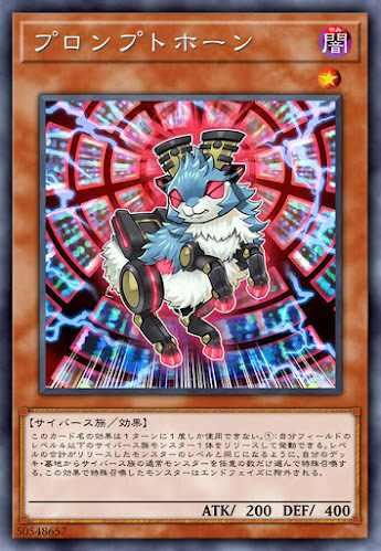 FLOD-JP002 プロンプトホーン