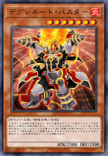 FLOD-JP005 デグレネード・バスター