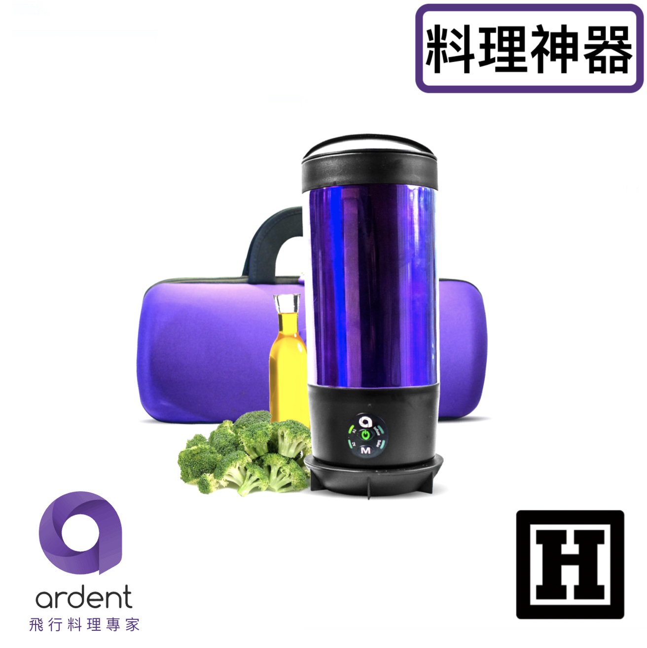 Ardent FX 多功能料理機