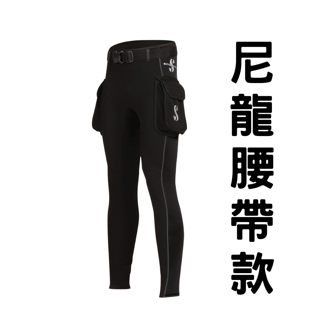 ★Scubapro 快卸扣口袋長褲(尼龍腰帶) 65.354 售完為止