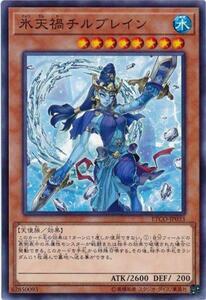 ETCO-JP033 氷天禍チルブレイン