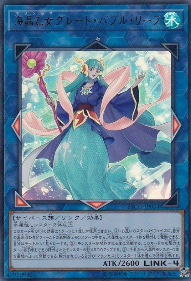 ETCO-JP054 海晶乙女グレート・バブル・リーフ