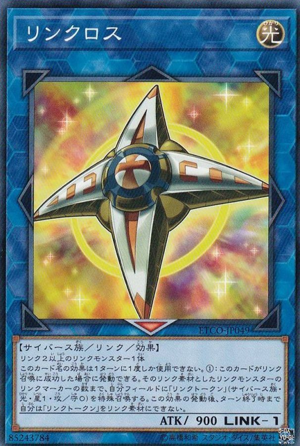 ETCO-JP049 リンクロス