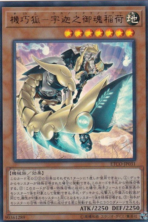 ETCO-JP031 機巧狐－宇迦之御魂稲荷