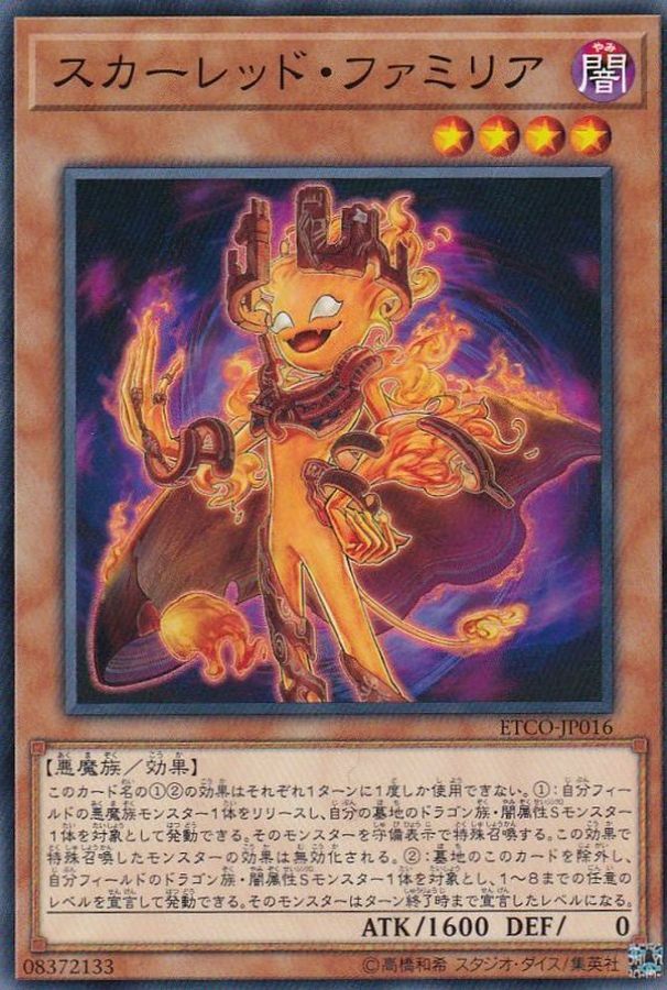 ETCO-JP016 カーレッド・ファミリア