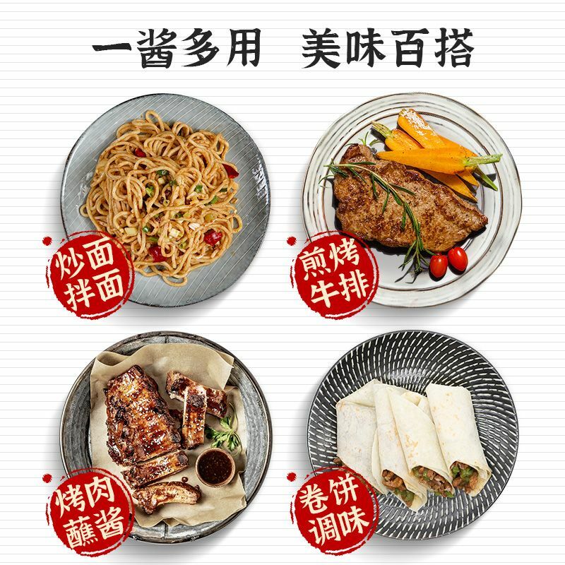 日本燒肉通烤醬