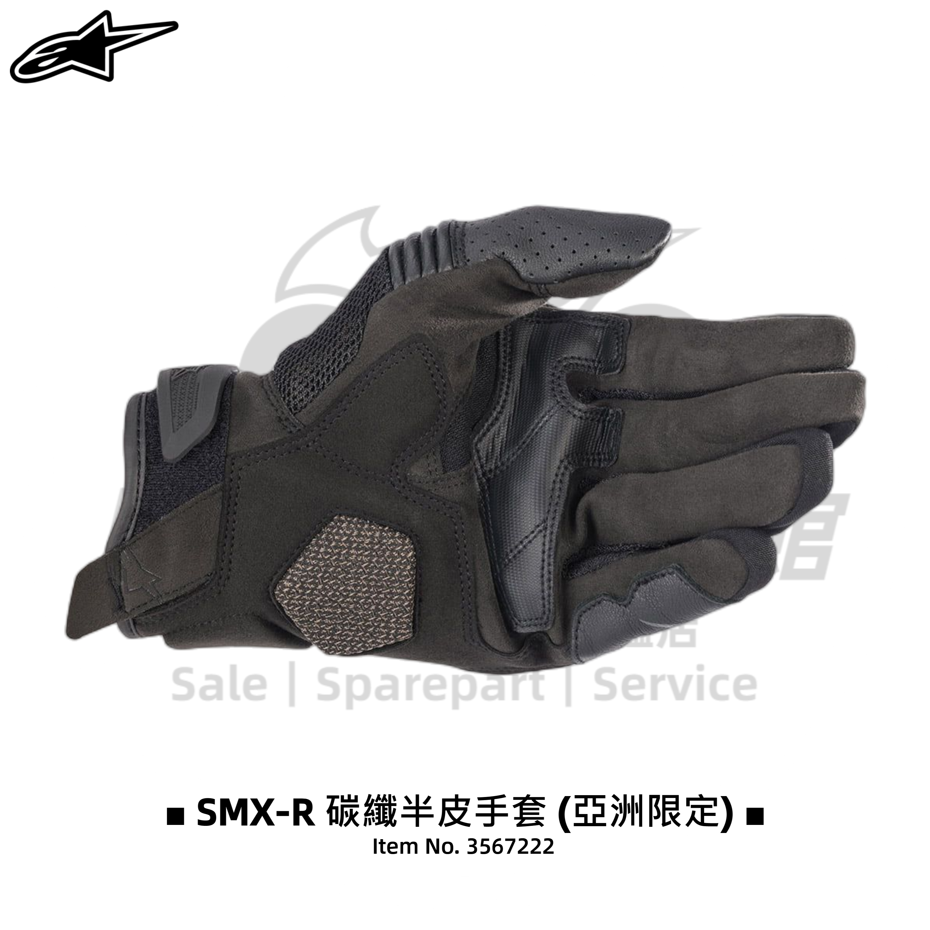 alpinestars SMX-R 碳纖半皮 (亞洲限定) 短手套