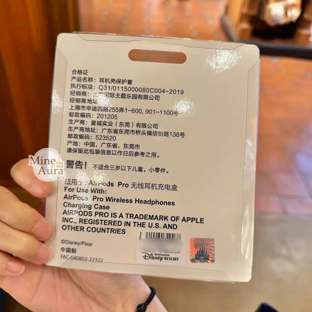 史迪奇 Stitch 抱檸檬 絨毛造型 apple AirPods Pro 耳機保護套 星際寶貝 Lilo & Stitch -上海迪士尼樂園