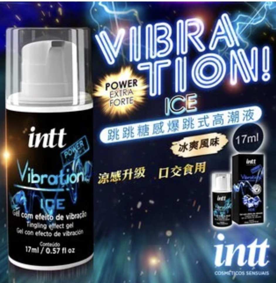 巴西Intt｜Vibration Power 跳跳糖感 爆跳式高潮液 17ml (冰爽 可口交) 增強版