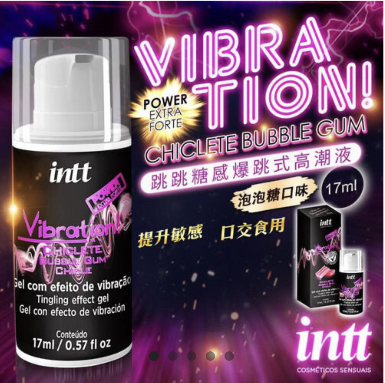 巴西Intt｜Vibration Power 跳跳糖感 爆跳式高潮液 17ml (泡泡糖 可口交) 增強版