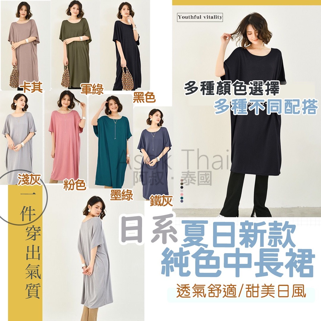 日系夏日新款 純色百搭中長裙 (7色選擇)