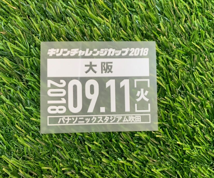[印字] 2018 麒麟挑戰盃 臂章