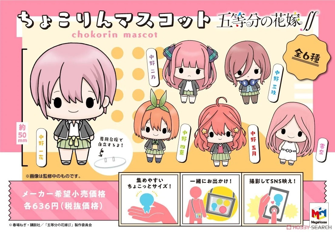 MegaHouse 代理版 盒玩 CHOKORIN 五等分的花嫁 Q版角色 隨機出貨