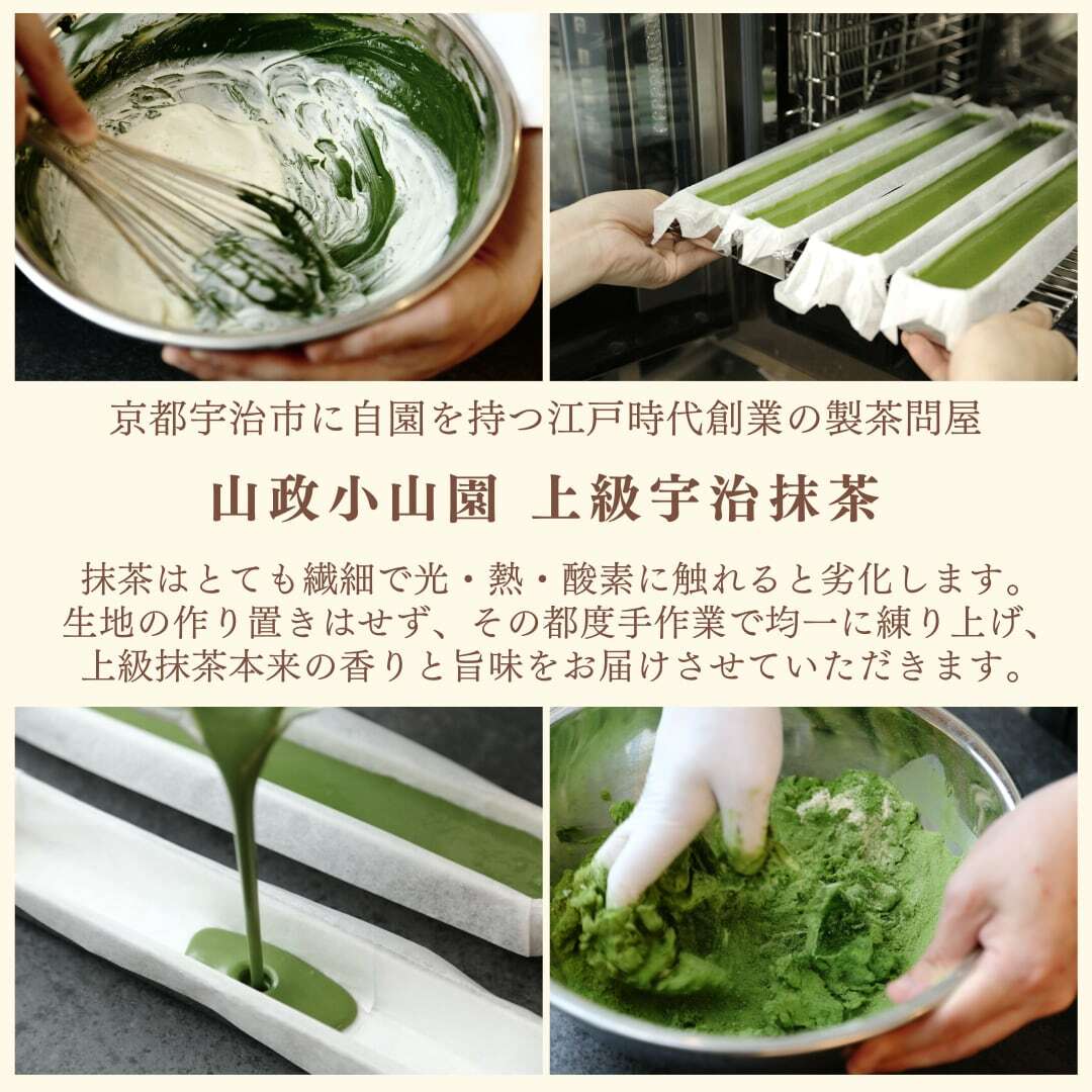 京都宇治四方の薫300g（薄茶用）