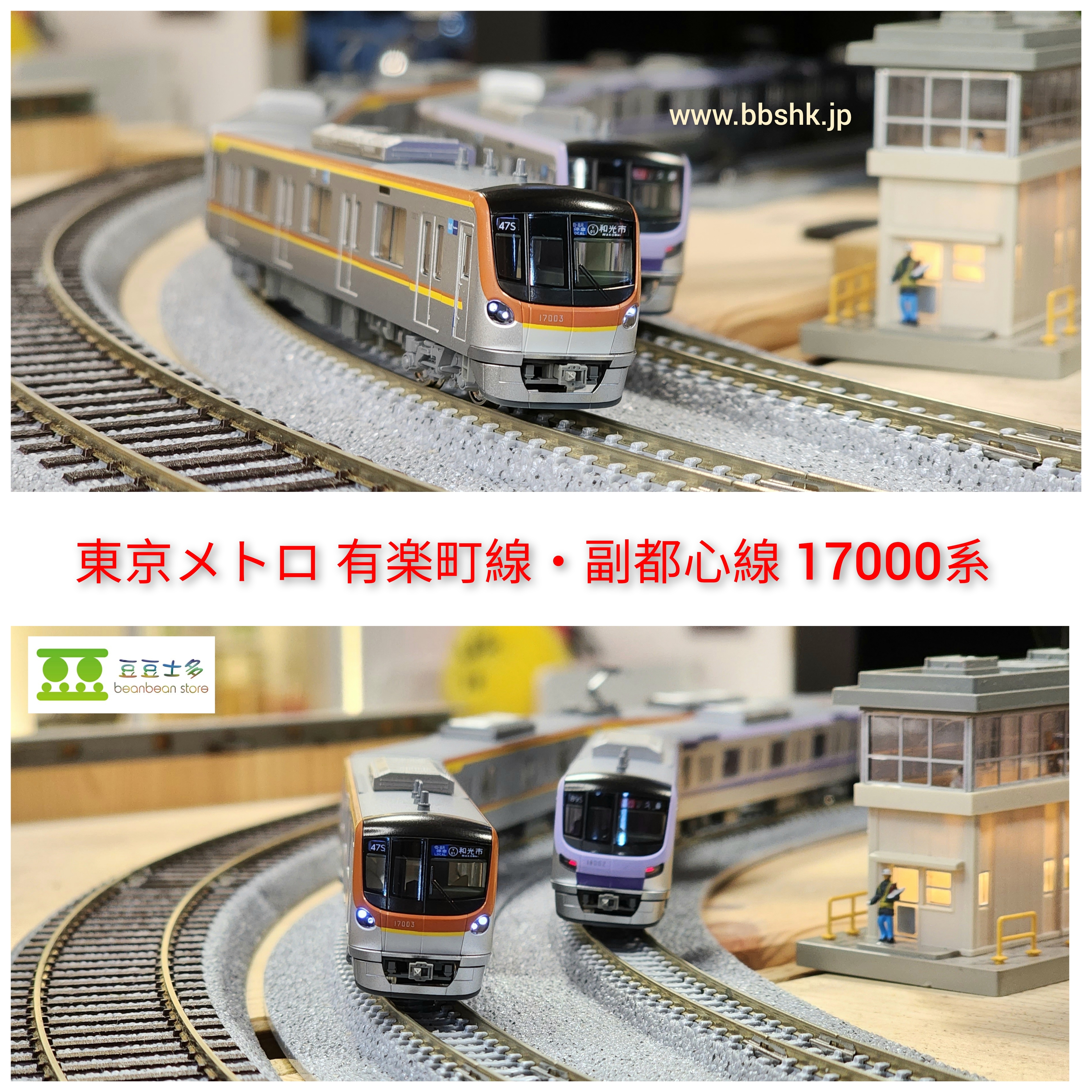 KATO 10-1758 + 1759 東京メトロ 有楽町線・副都心線 17000系 (全 ...