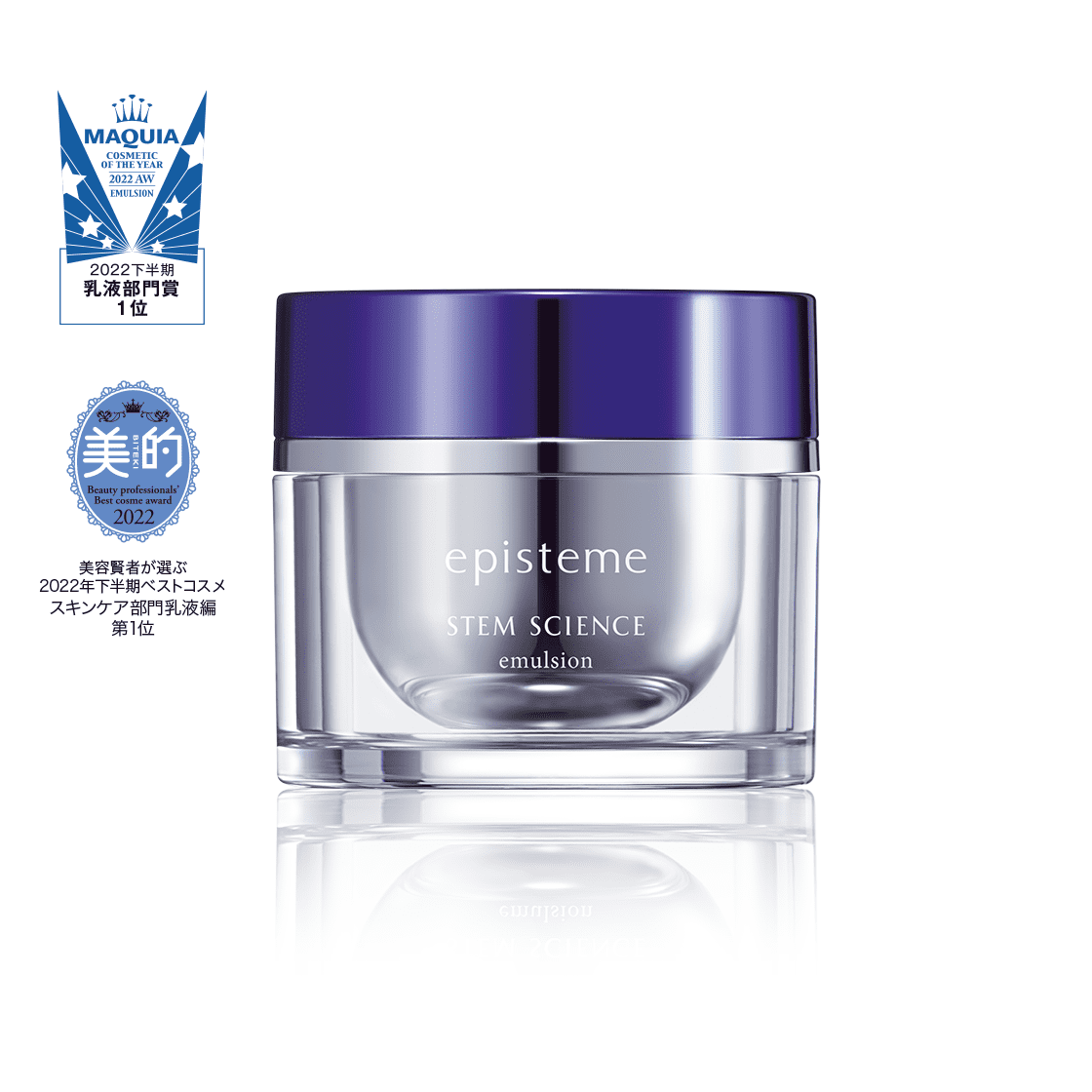 episteme STEM SCIENCE Emulsion 嬡碧知紫源賦能科技緊顏乳液 45g