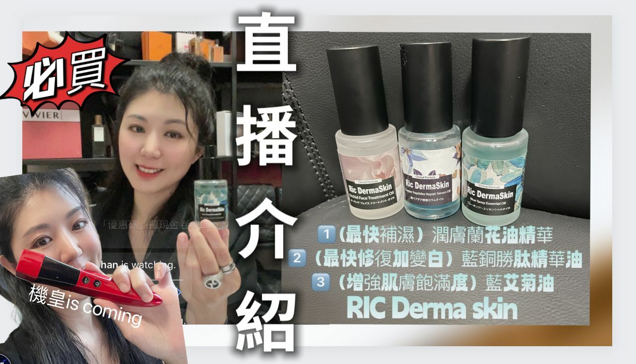 🌈NEW❤️4月第一星期直播扮靚推介 🎊重溫 靚衫+機皇+美容 <LIVE  ✔️