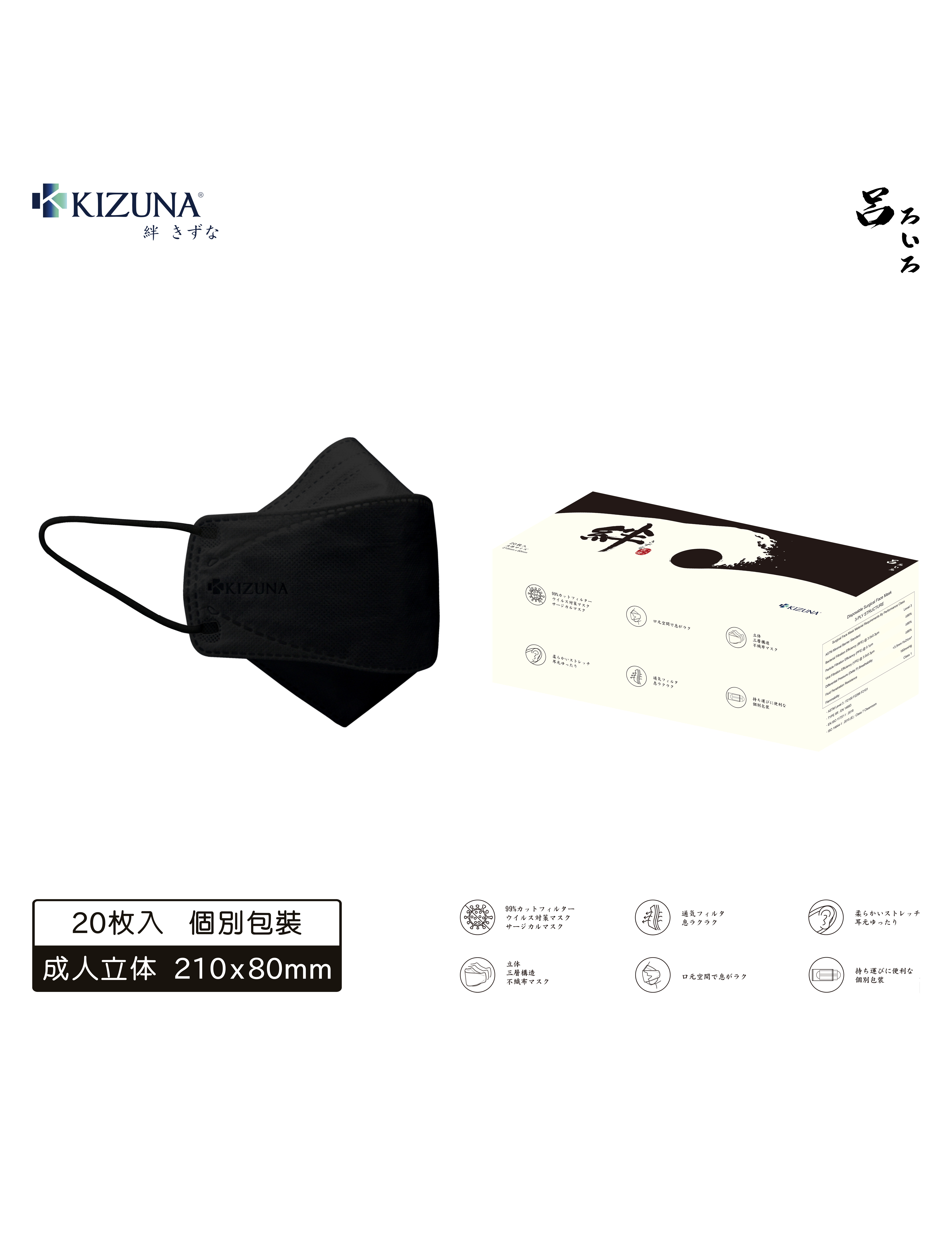 NIPPON COLORS - Ro Black 3D Adult Face Mask