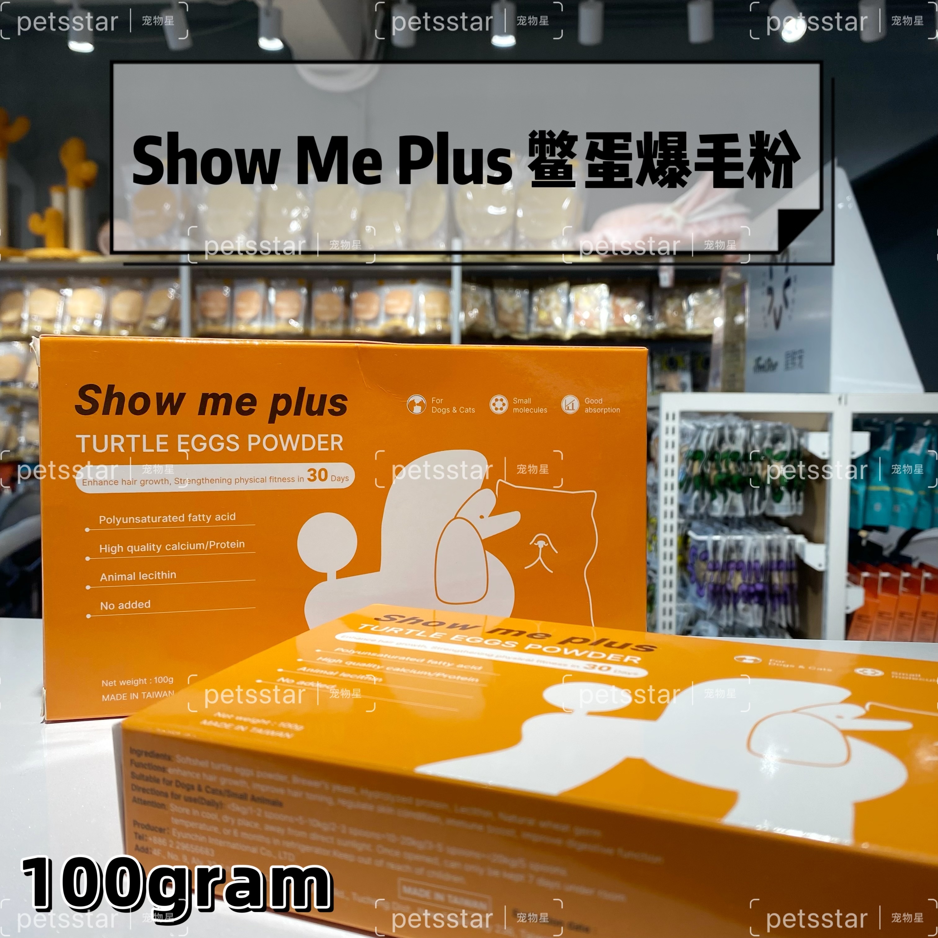 (包邮）鳖蛋爆毛粉 100gram