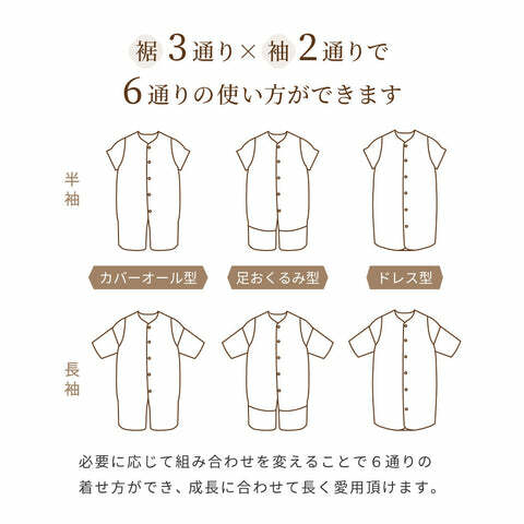 日本製 10Mois 十字星六重紗6-WAY可拆袖成長型睡袍-粉紅色