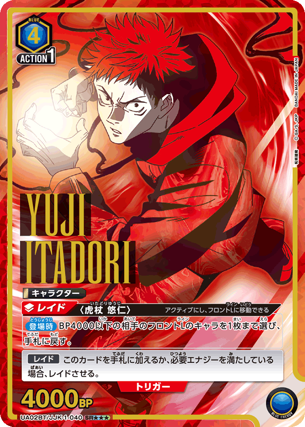 UA02BT/JJK-1-040 (3星)