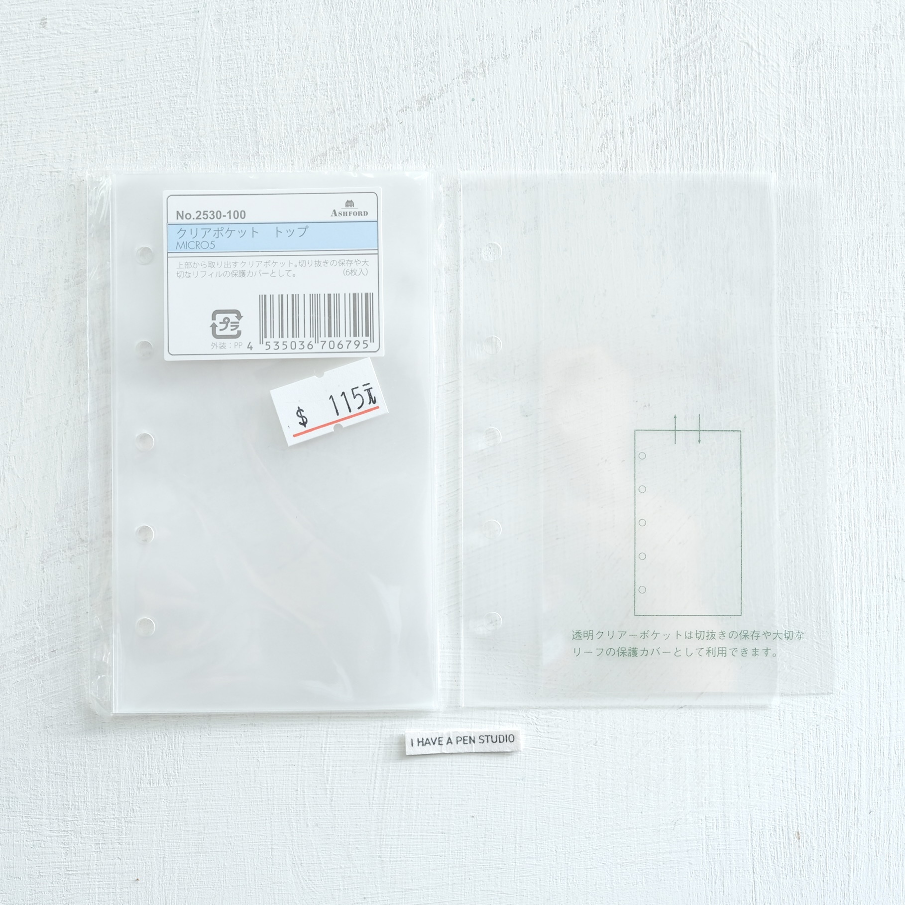 MICRO5 上開式PP透明收納袋｜ASHFORD 日本