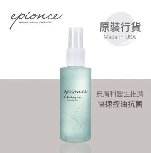 Epionce Purifying Toner 潔淨爽膚水