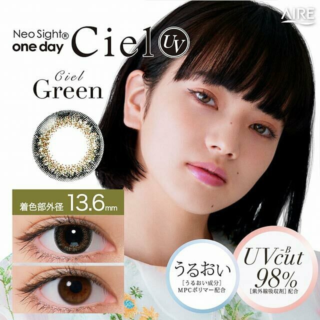 [預訂] Neo Sight 1day Ciel UV Ciel Green 每日拋棄型有色彩妝隱形眼鏡｜每盒30片