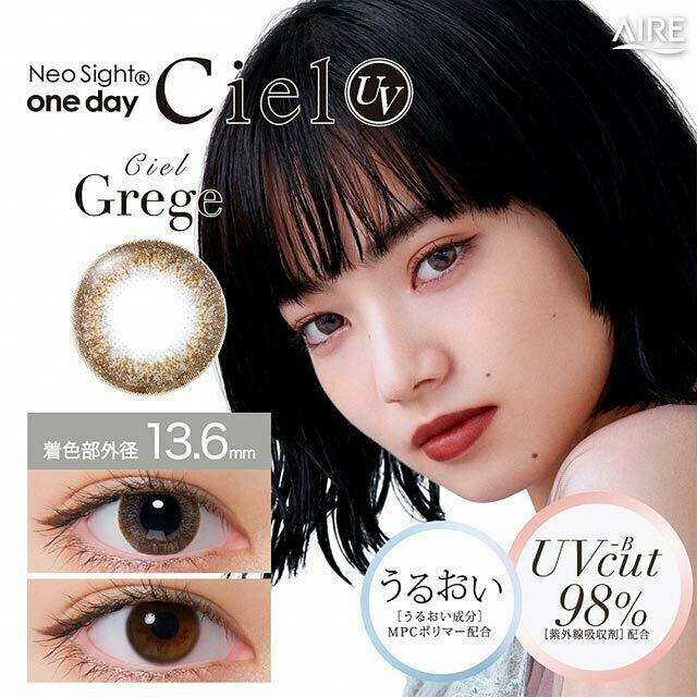 [預訂] Neo Sight 1day Ciel UV Ciel Grege 每日拋棄型有色彩妝隱形眼鏡｜每盒30片