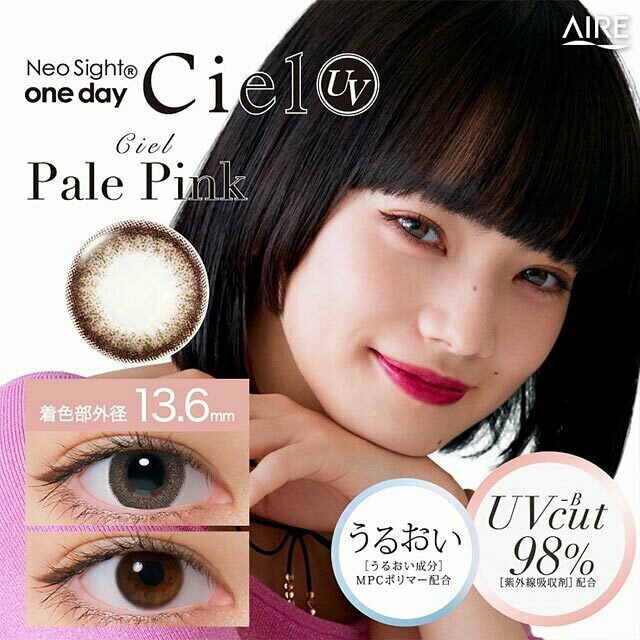 [預訂] Neo Sight 1day Ciel UV Pale Pink 每日拋棄型有色彩妝隱形眼鏡｜每盒30片