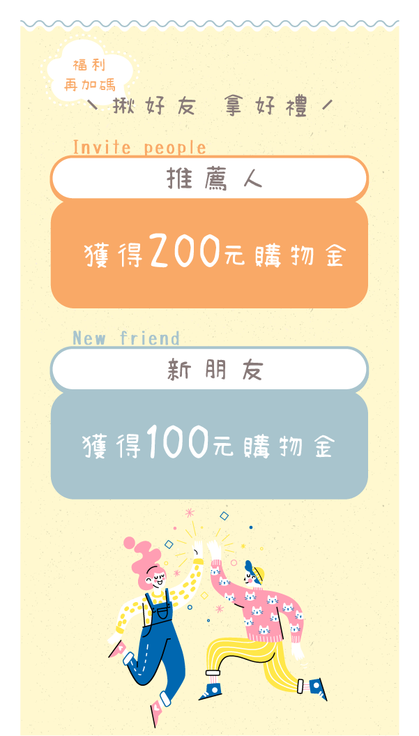 開箱加碼