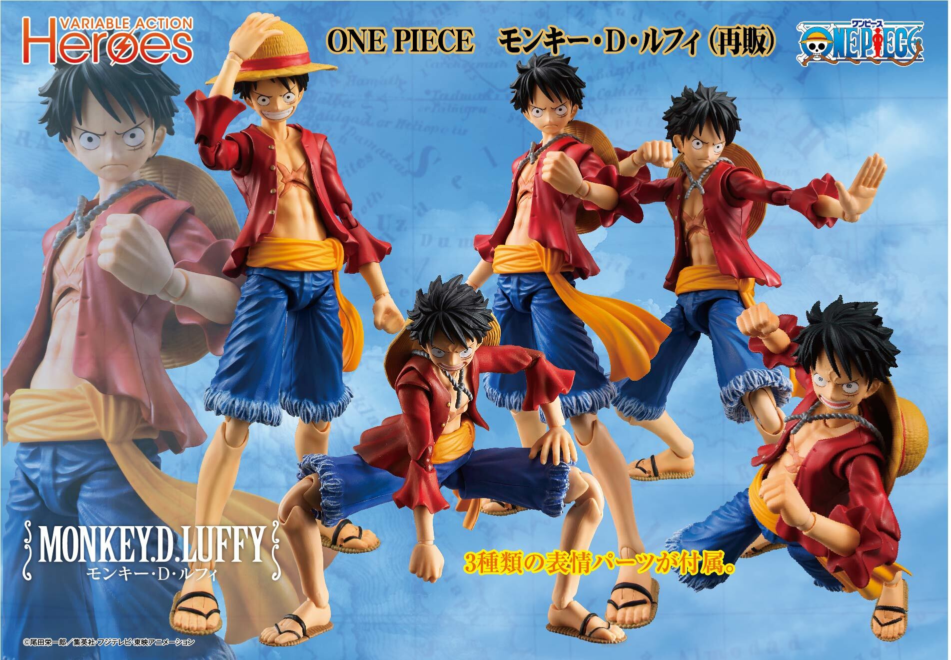 「ACG.GO」「預購」日版 Variable Action Heroes 莫奇·D·路飛 ONE PIECE PVC Figure